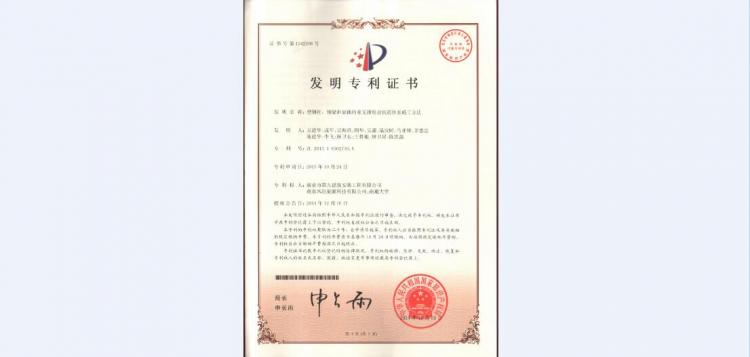 國家發明專利-型鋼柱、鋼梁和屈曲約束支撐組合抗震體系施工方法