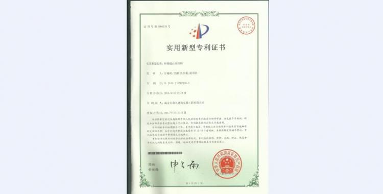 實用新型-一種架設高空貓道用的自錨式可調(diào)踏板