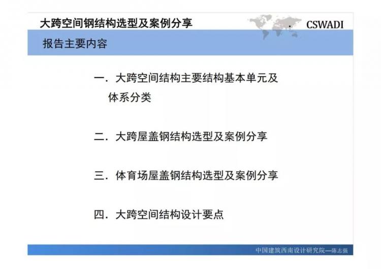 大跨空間鋼結構選型及案例分享-第2張圖片-南京九建