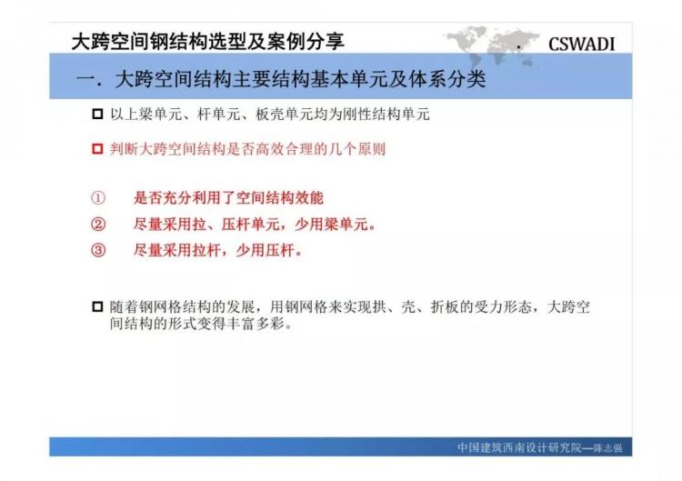 大跨空間鋼結構選型及案例分享-第8張圖片-南京九建