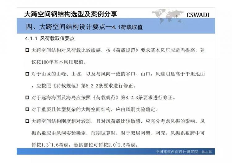 大跨空間鋼結構選型及案例分享-第53張圖片-南京九建