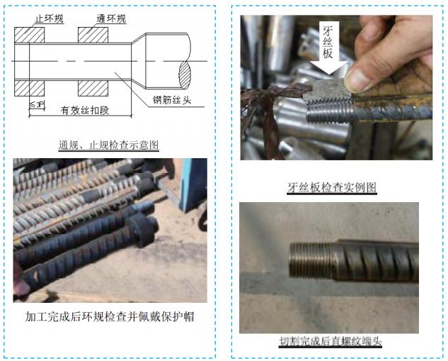 五大分部工程施工質(zhì)量標(biāo)準(zhǔn)化圖集，大量現(xiàn)場細部節(jié)點做法！-第3張圖片-南京九建