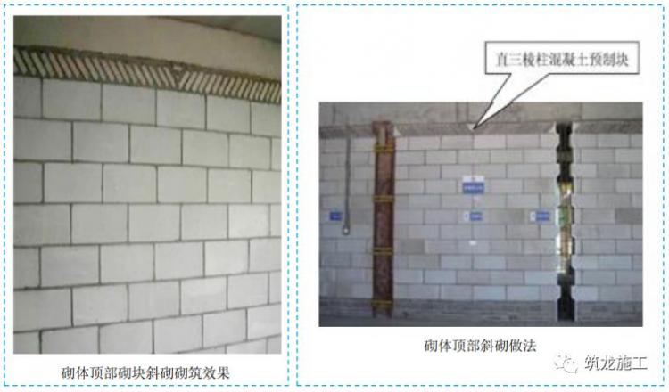 五大分部工程施工質(zhì)量標(biāo)準(zhǔn)化圖集，大量現(xiàn)場細部節(jié)點做法！-第23張圖片-南京九建
