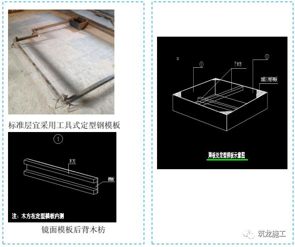 五大分部工程施工質(zhì)量標(biāo)準(zhǔn)化圖集，大量現(xiàn)場細部節(jié)點做法！-第30張圖片-南京九建