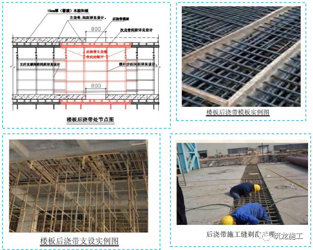 五大分部工程施工質(zhì)量標(biāo)準(zhǔn)化圖集，大量現(xiàn)場細部節(jié)點做法！-第28張圖片-南京九建