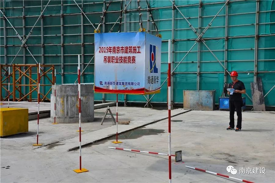 南京市建筑施工塔式起重機司機技能競賽-南京九建勇奪第一！-第14張圖片-南京九建