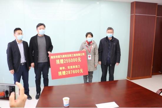 南京九建向六合區(qū)紅十字會捐款，齊心協(xié)力共抗疫情！-第2張圖片-南京九建